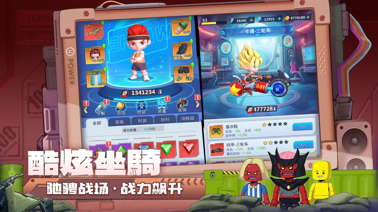 文明大冒险截图5