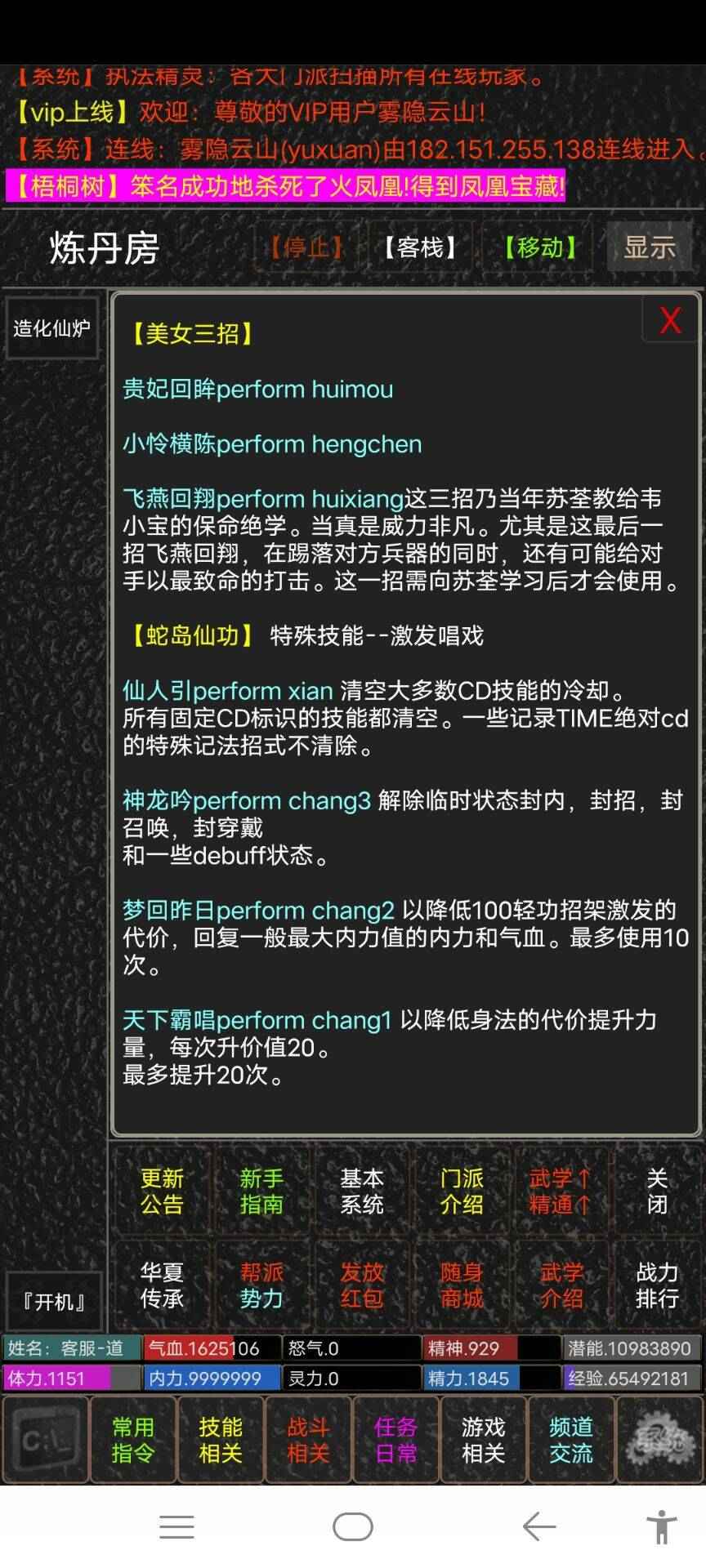 侠影截图1