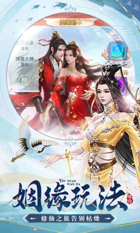 古剑奇闻录截图4