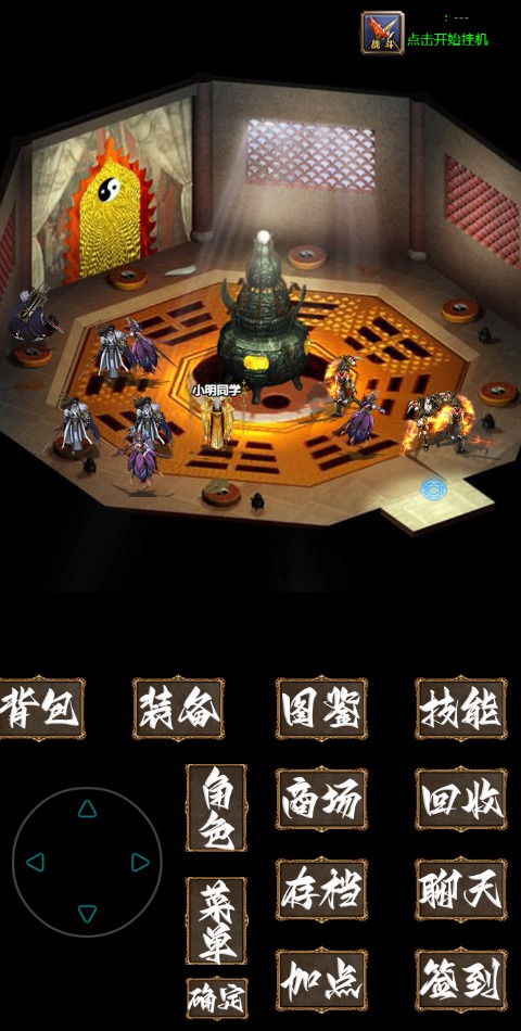 复古传奇截图2
