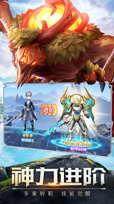神魔幻想截图2