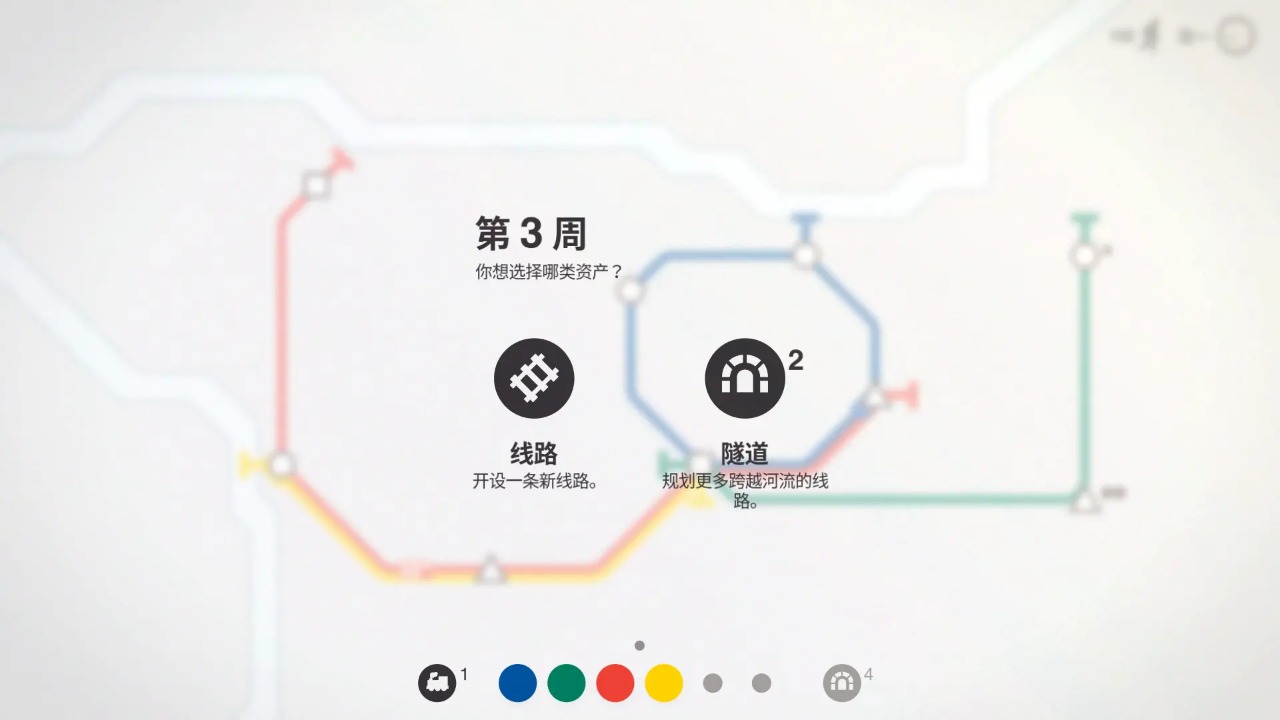 模拟地铁截图6