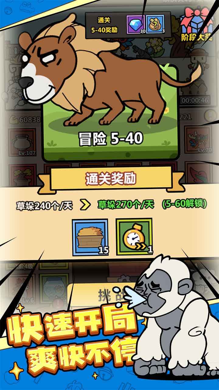 洋葱骑士团截图3