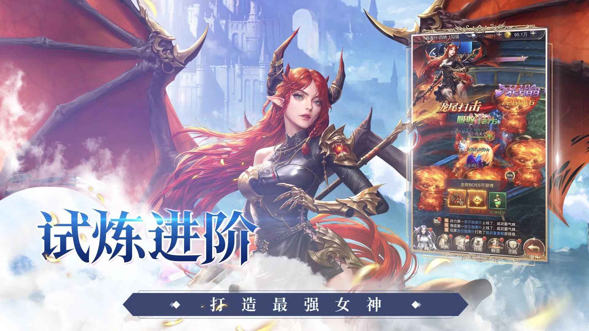 女神联盟契约截图2