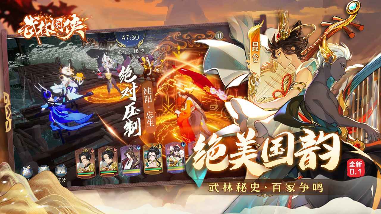 武林闲侠截图4