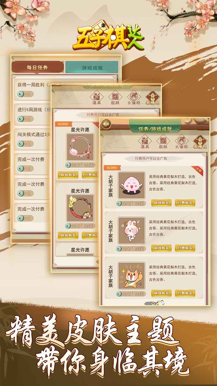 五子棋达人