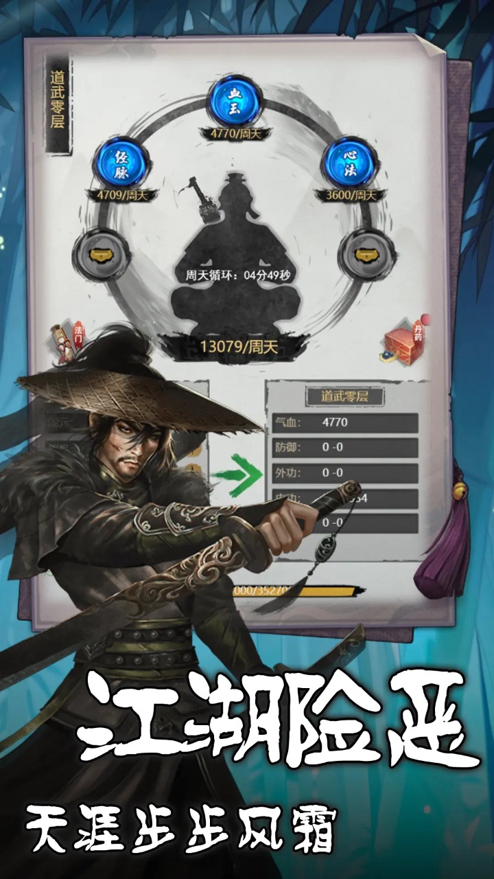 天穹骄子截图4