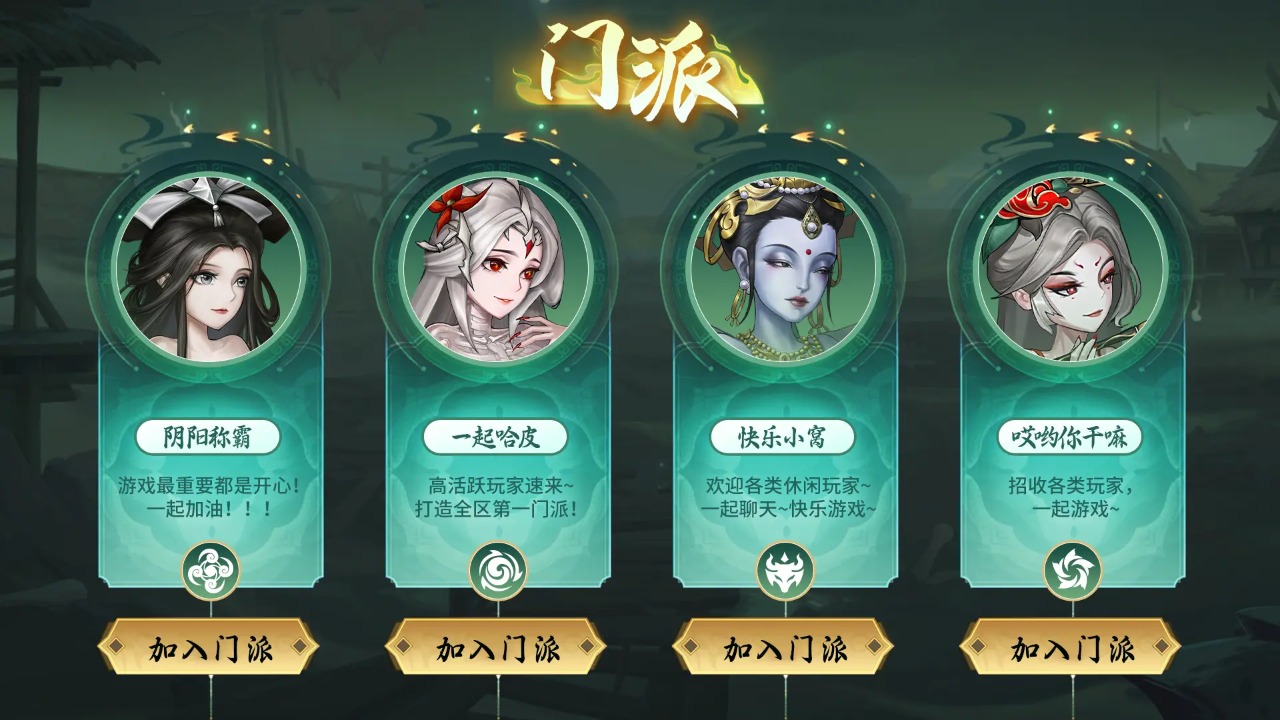 仙与仙游截图4