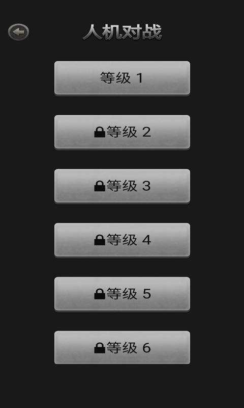 国际象棋截图2