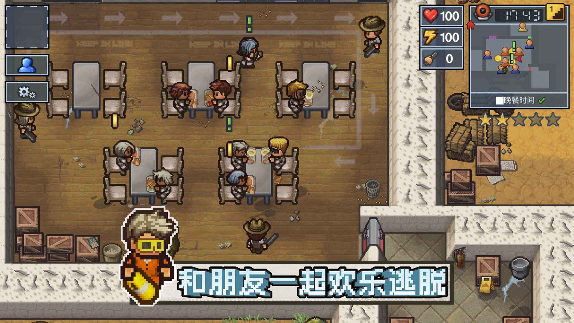 逃脱者困境突围截图5
