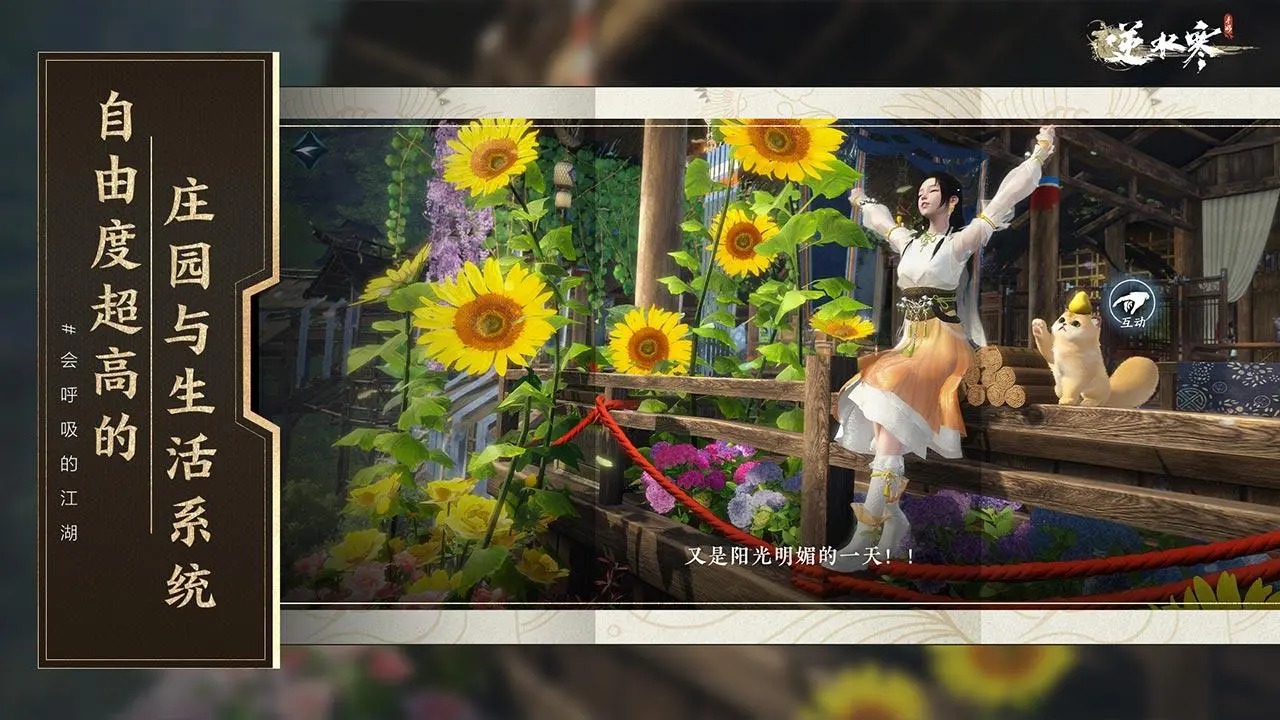 云逆水寒截图12