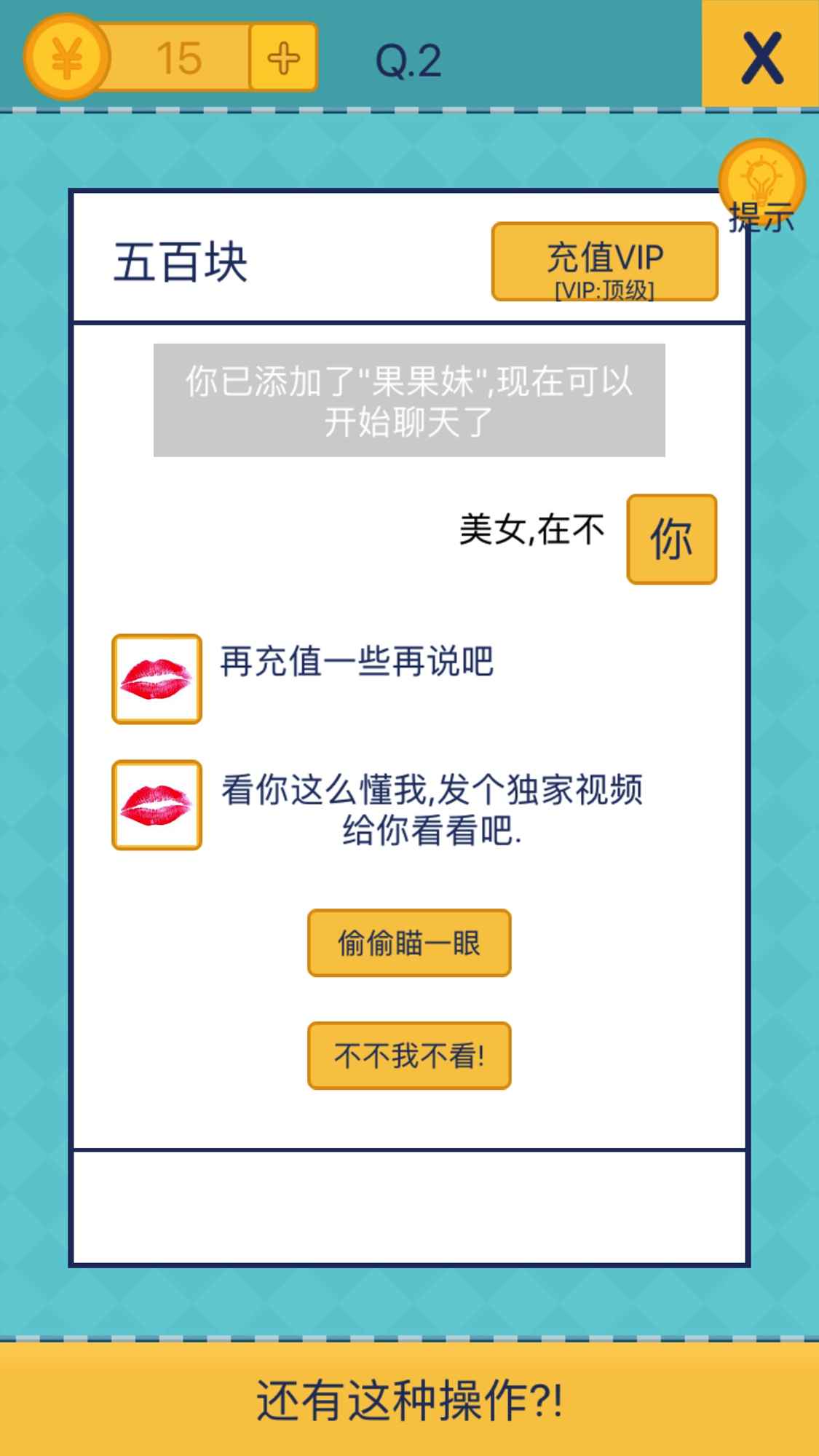 还有这种操作2截图3