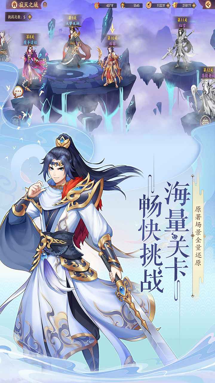 莽荒纪纪宁传奇截图3