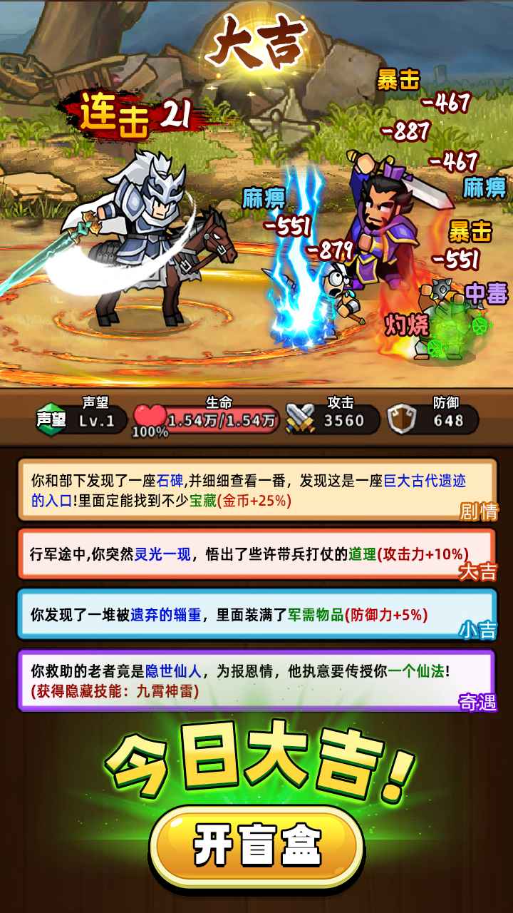 帝国史诗截图3