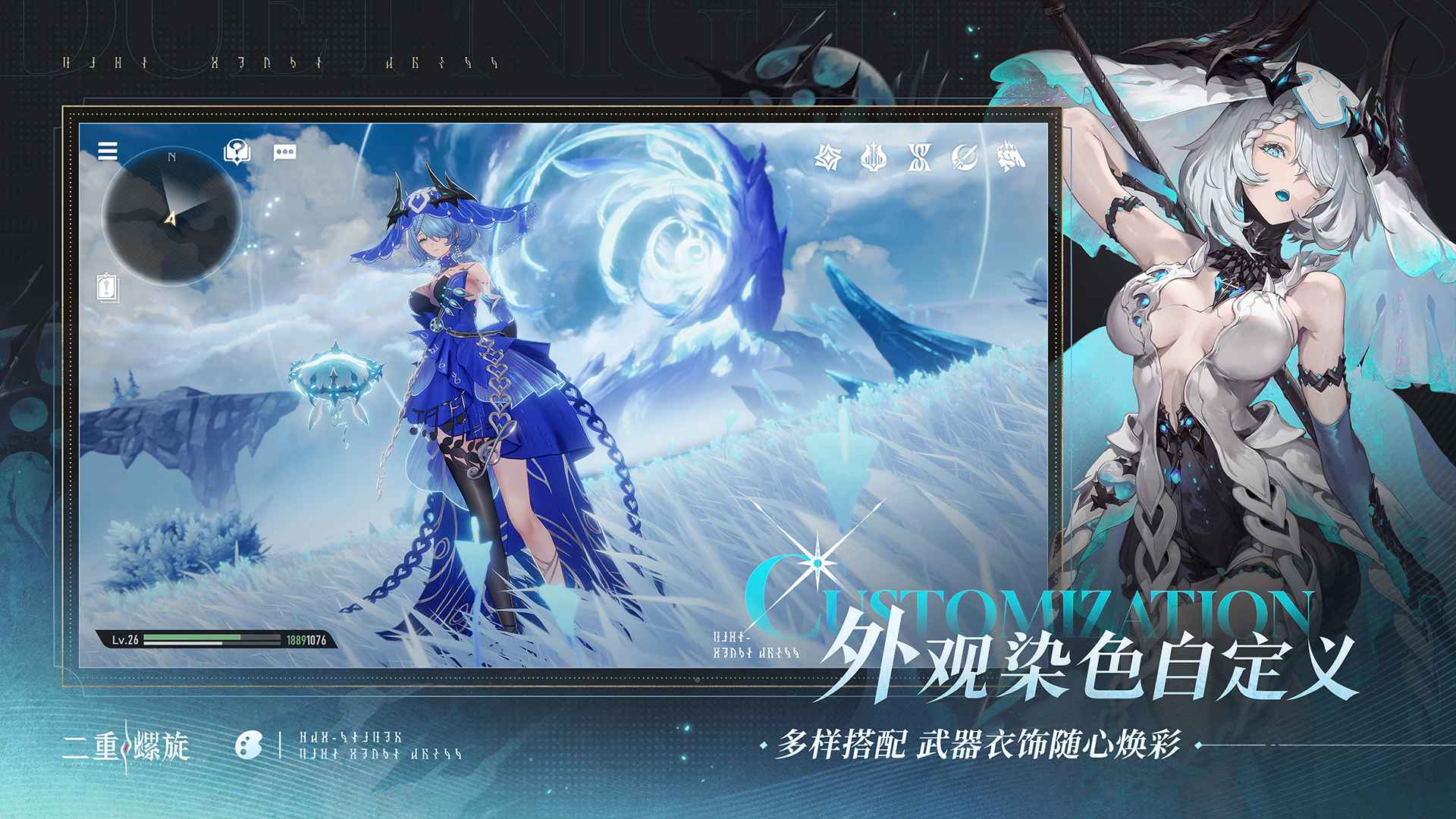 二重螺旋