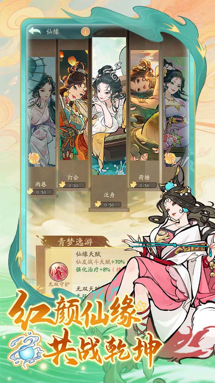 寻道大千截图4