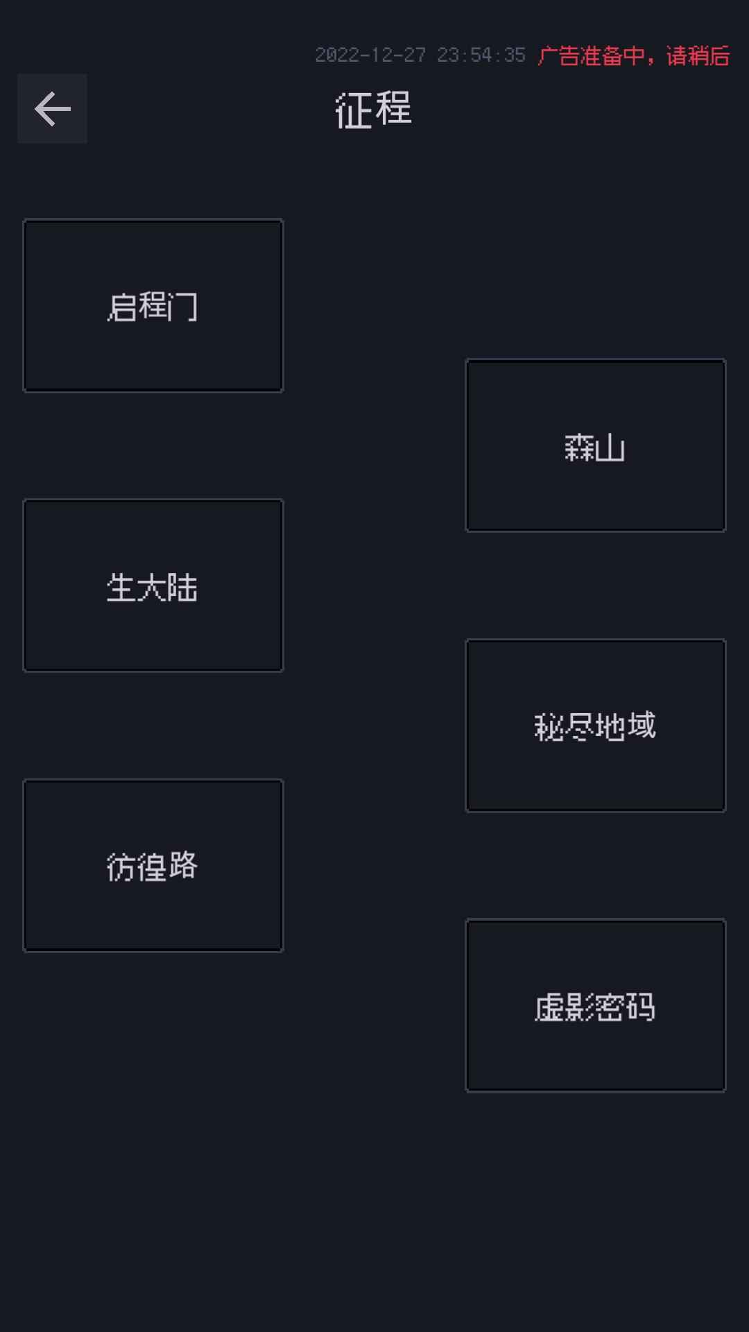 善恶启示录截图9