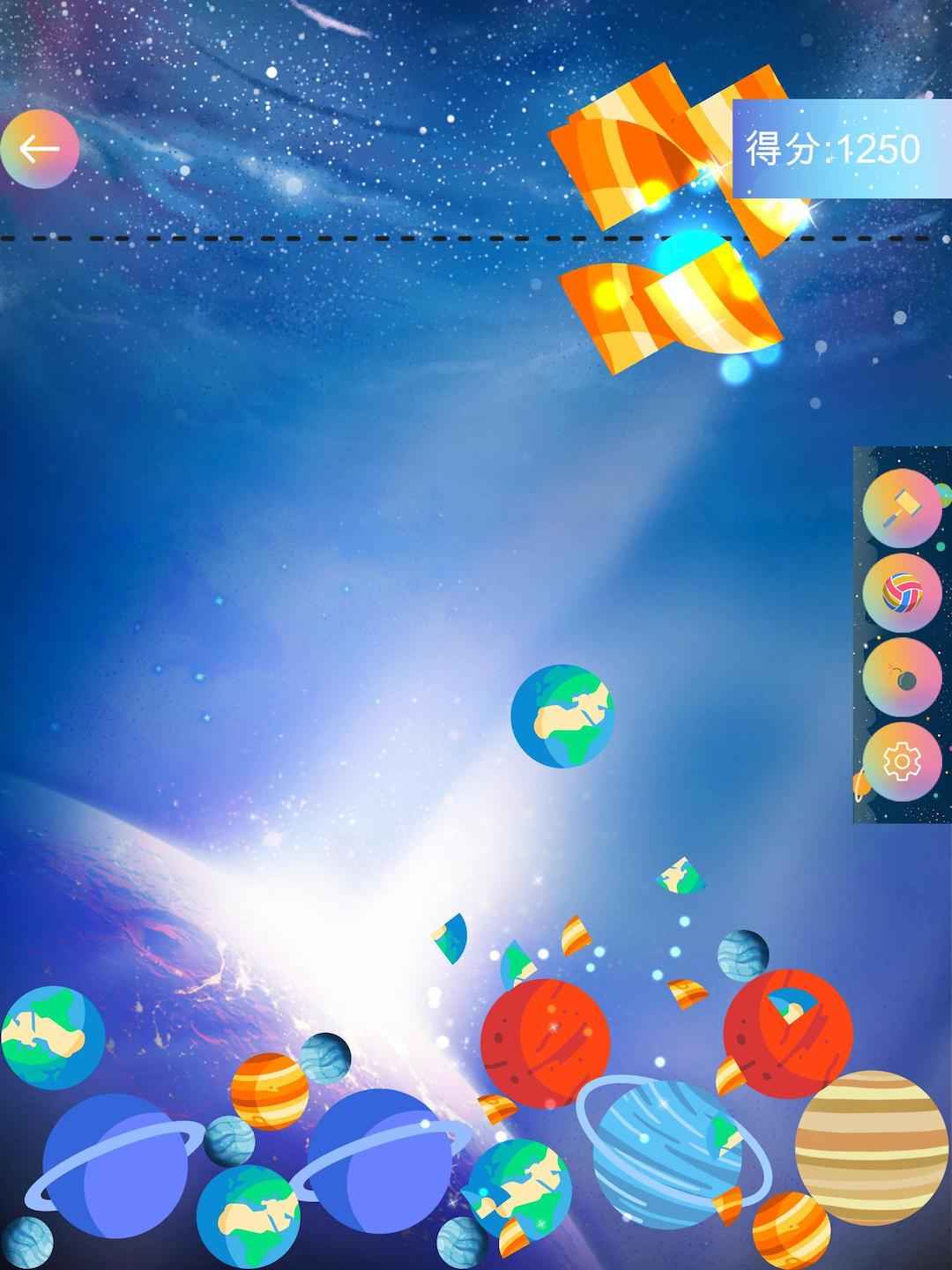 合成大太阳截图1