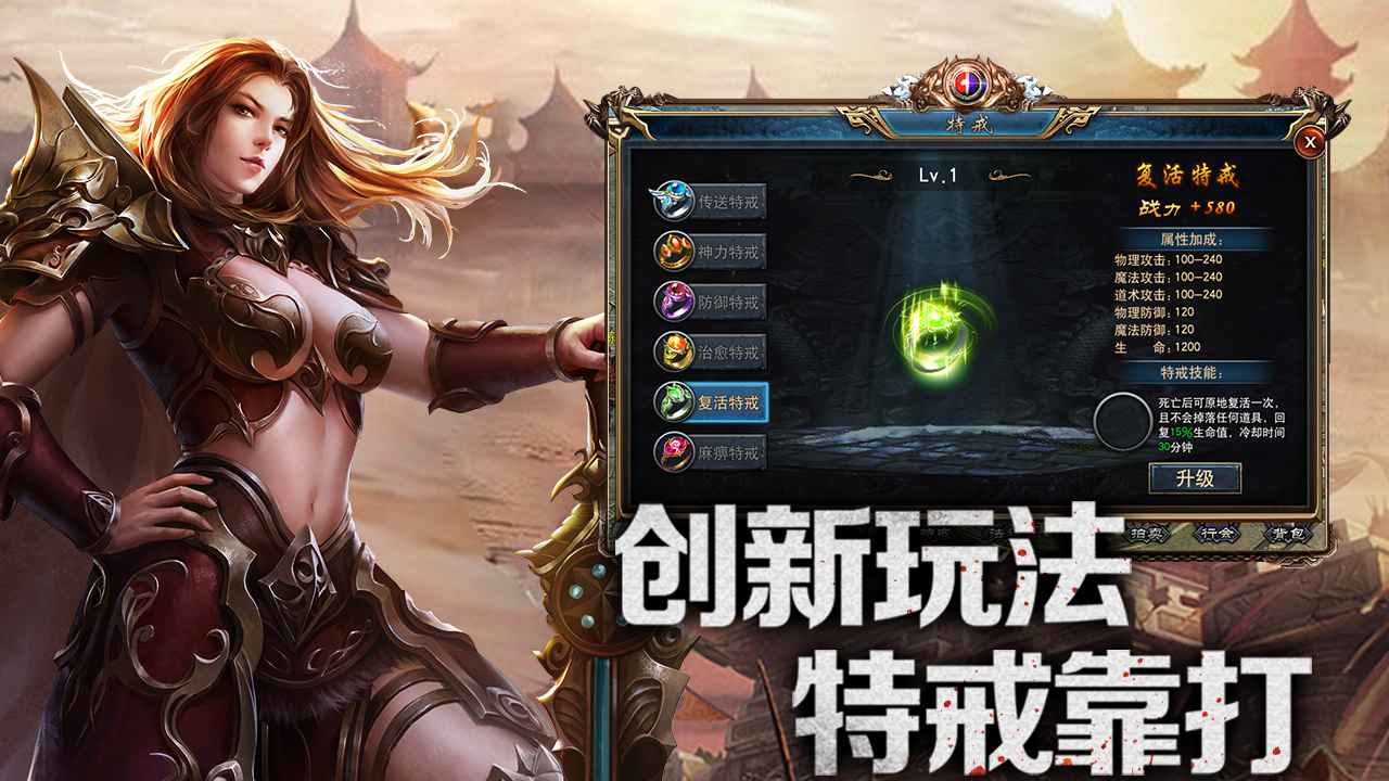 烈火屠龙截图4