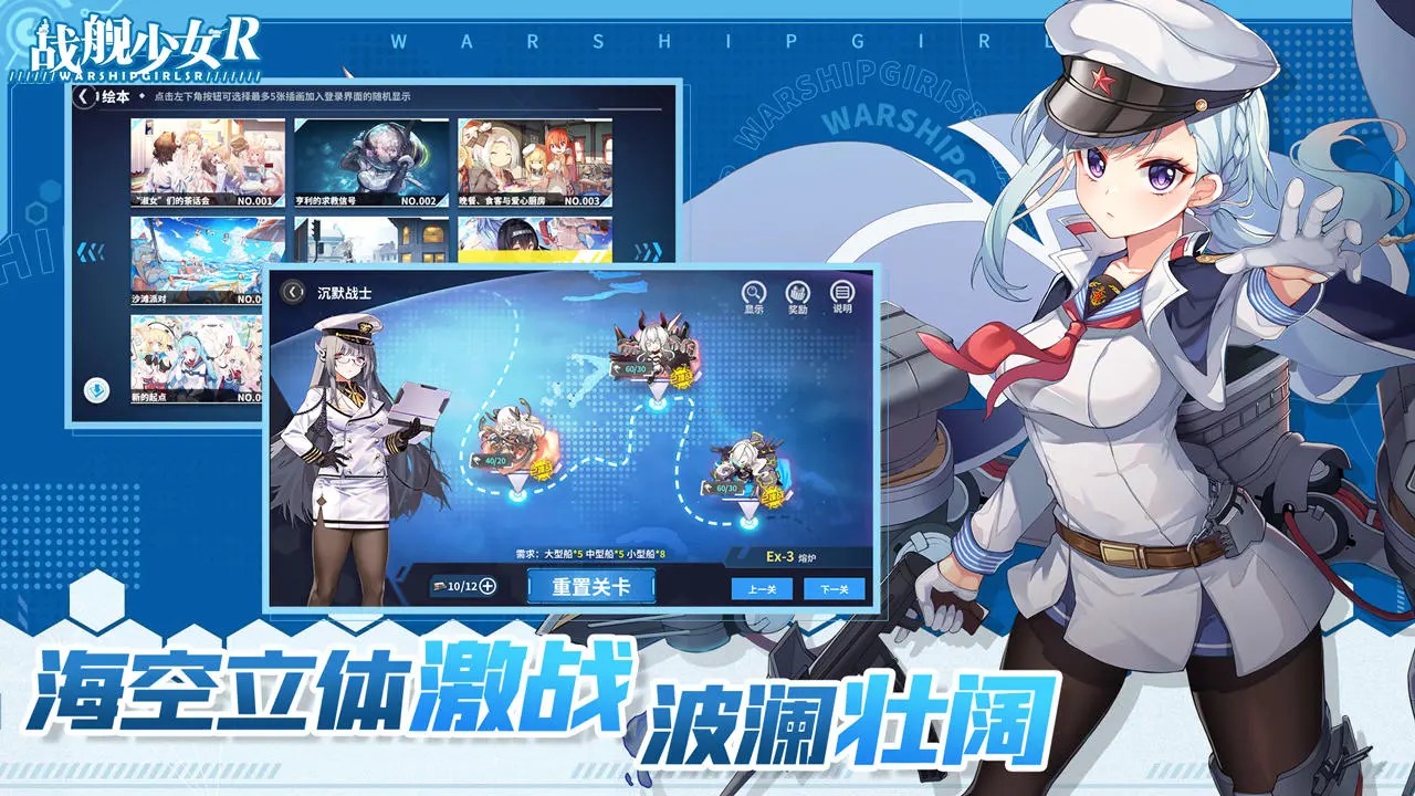 战舰少女截图2