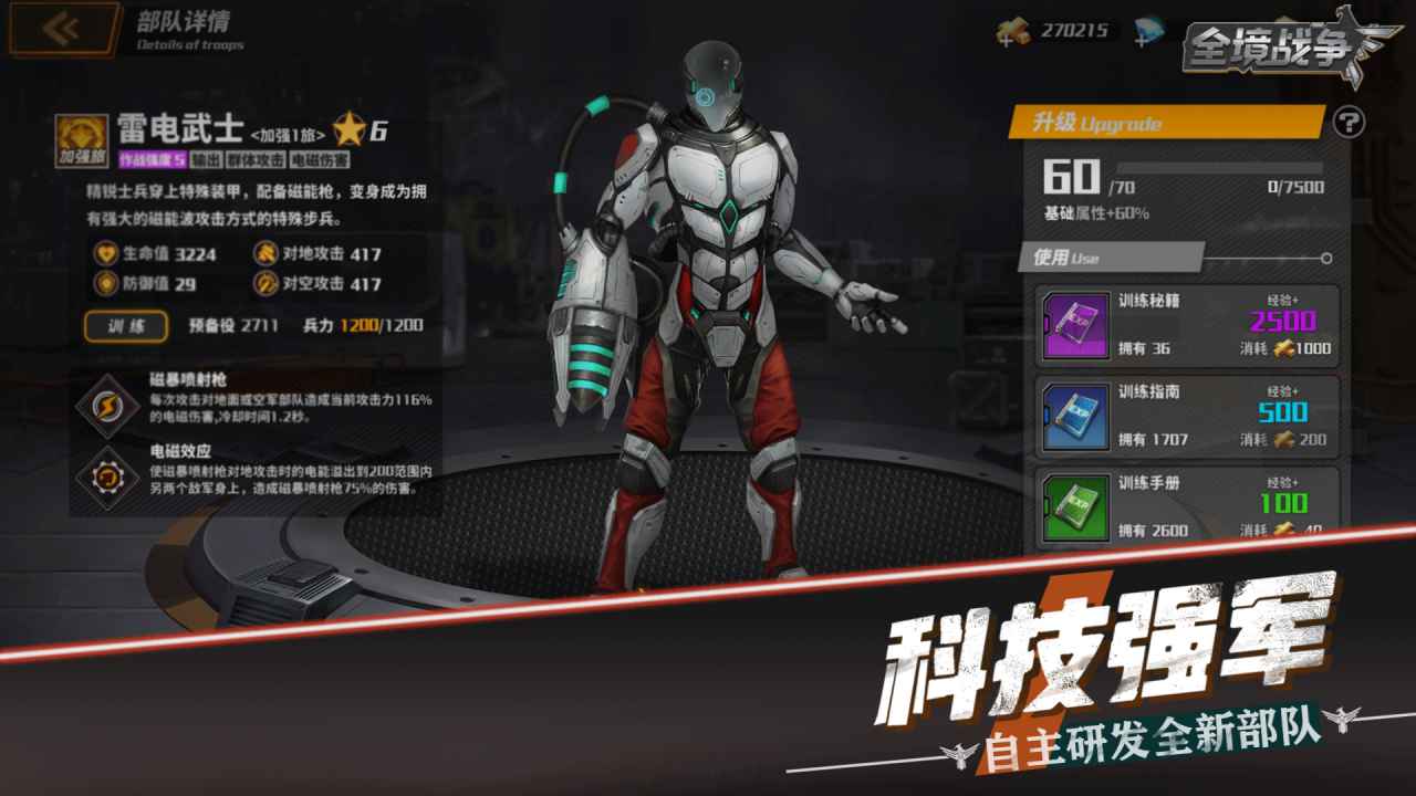 全境战争截图4