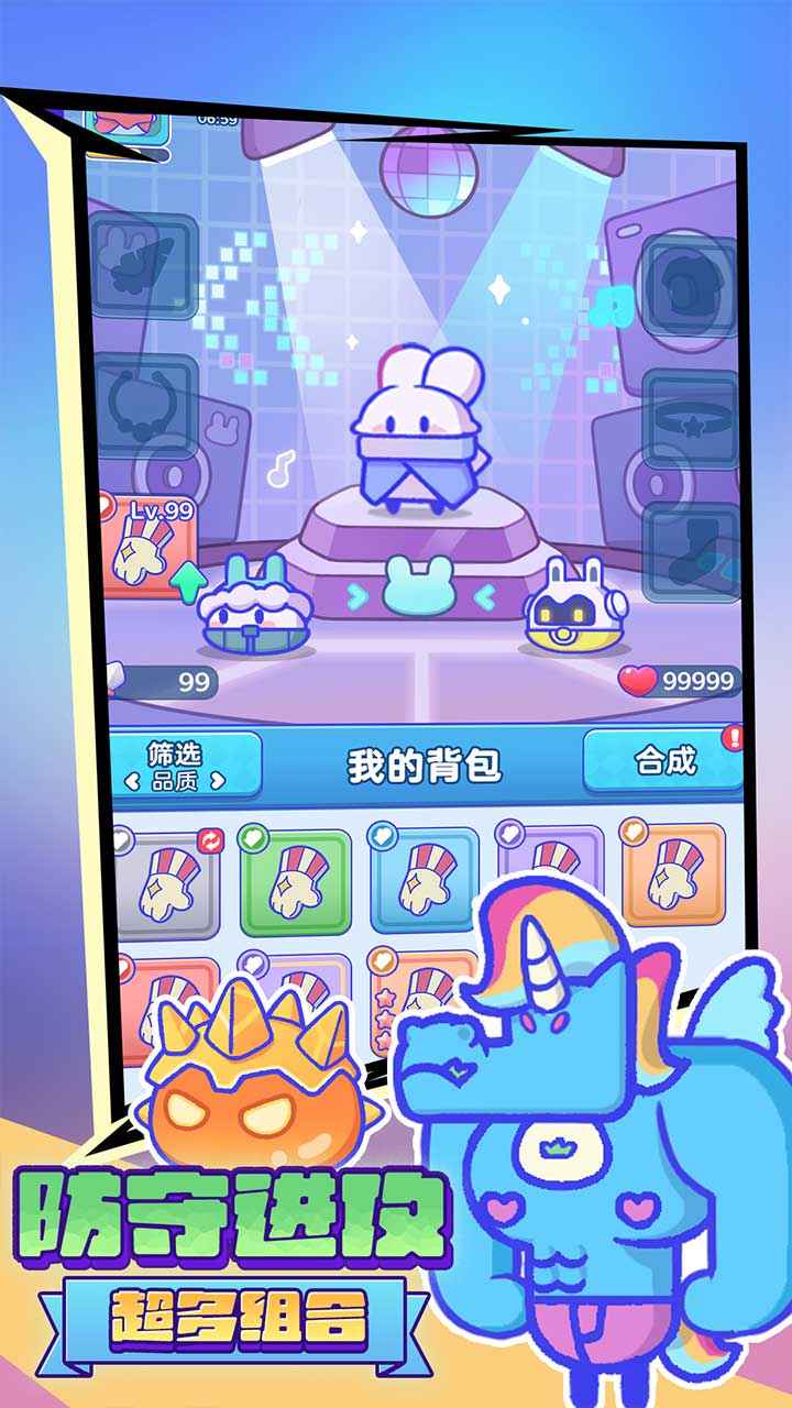 宠物集结截图2