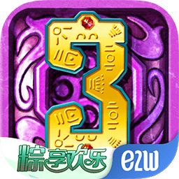 蒙特祖玛3