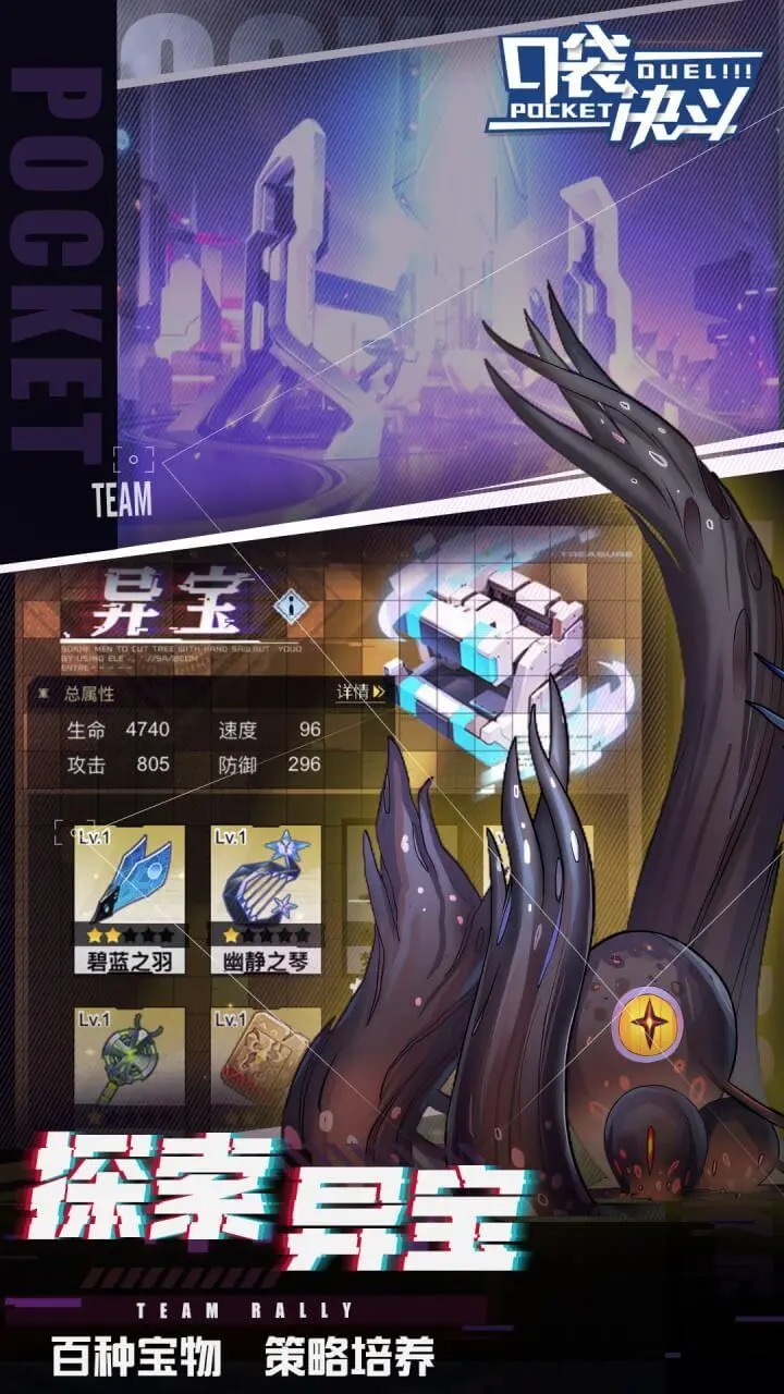 口袋决斗截图5