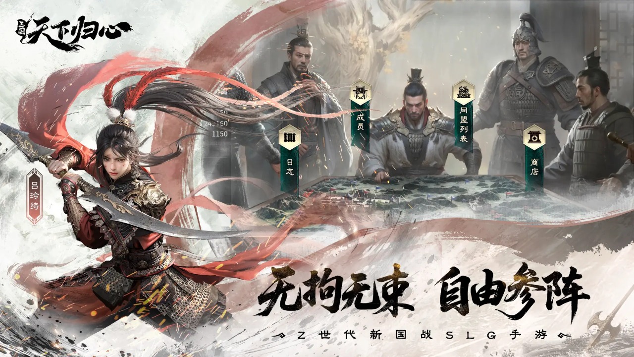 三国天下归心截图6