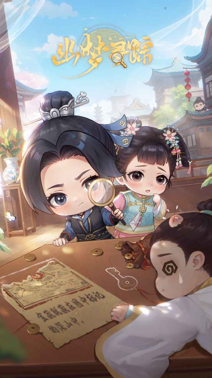 幽梦寻踪