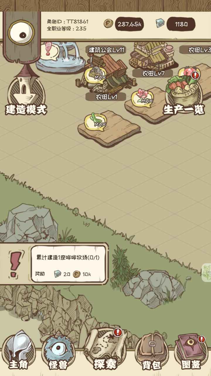 开荒怪兽岛截图2