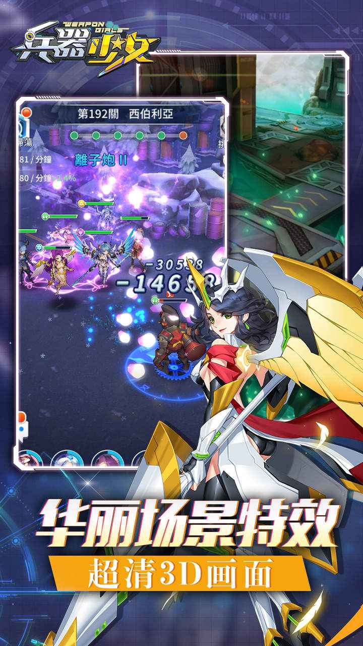 兵器少女截图5