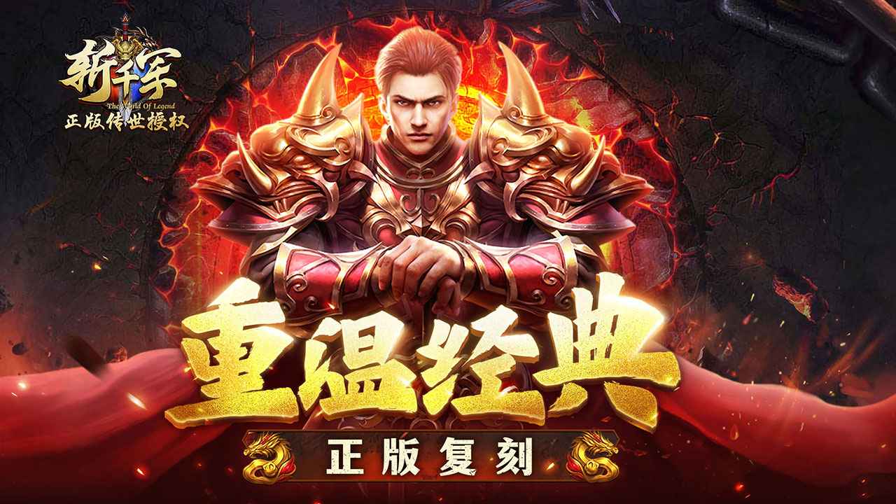 斩千军截图1