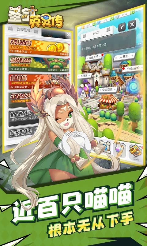 圣剑英灵传截图5