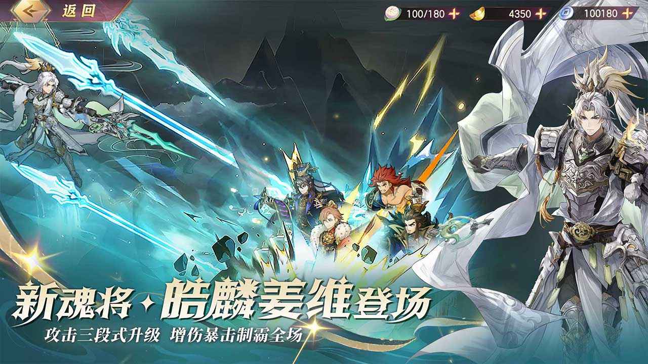三国志幻想大陆截图4