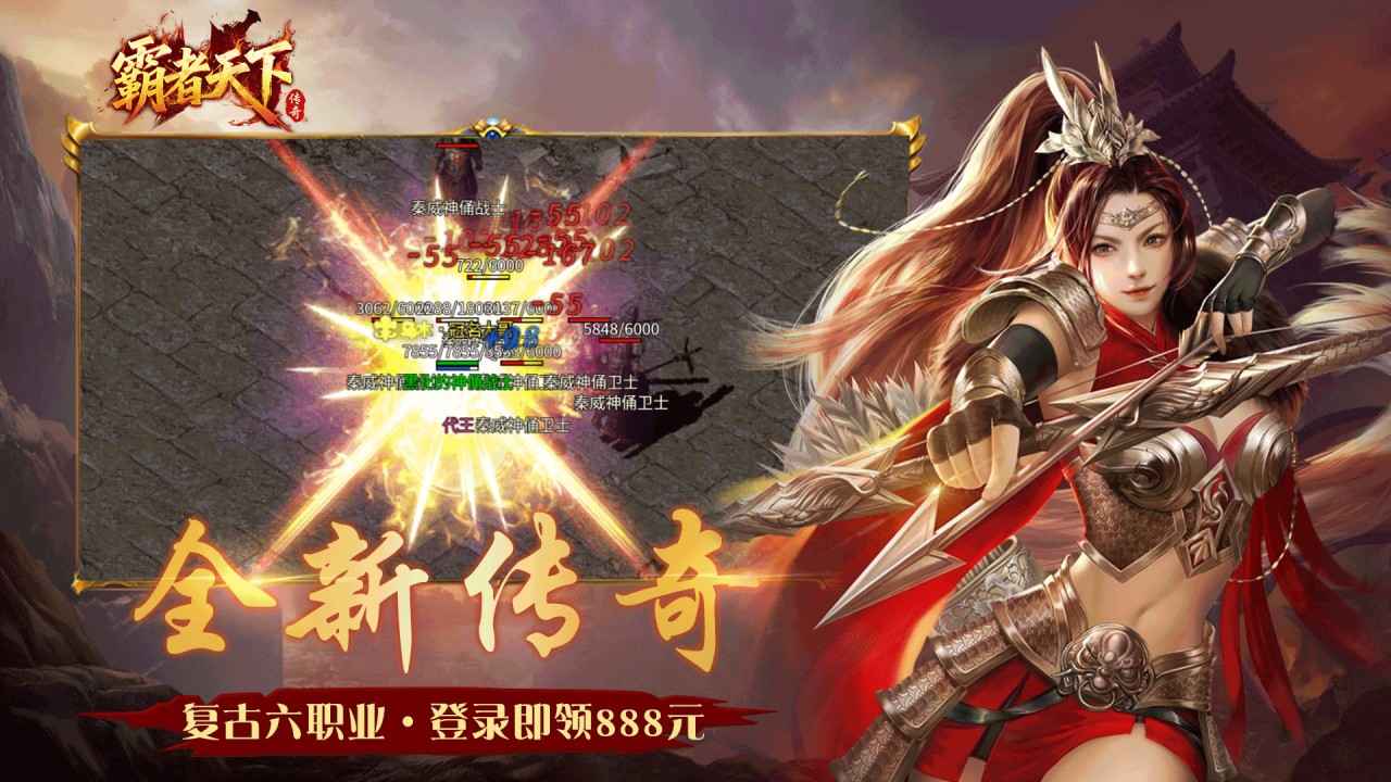 霸者天下截图5