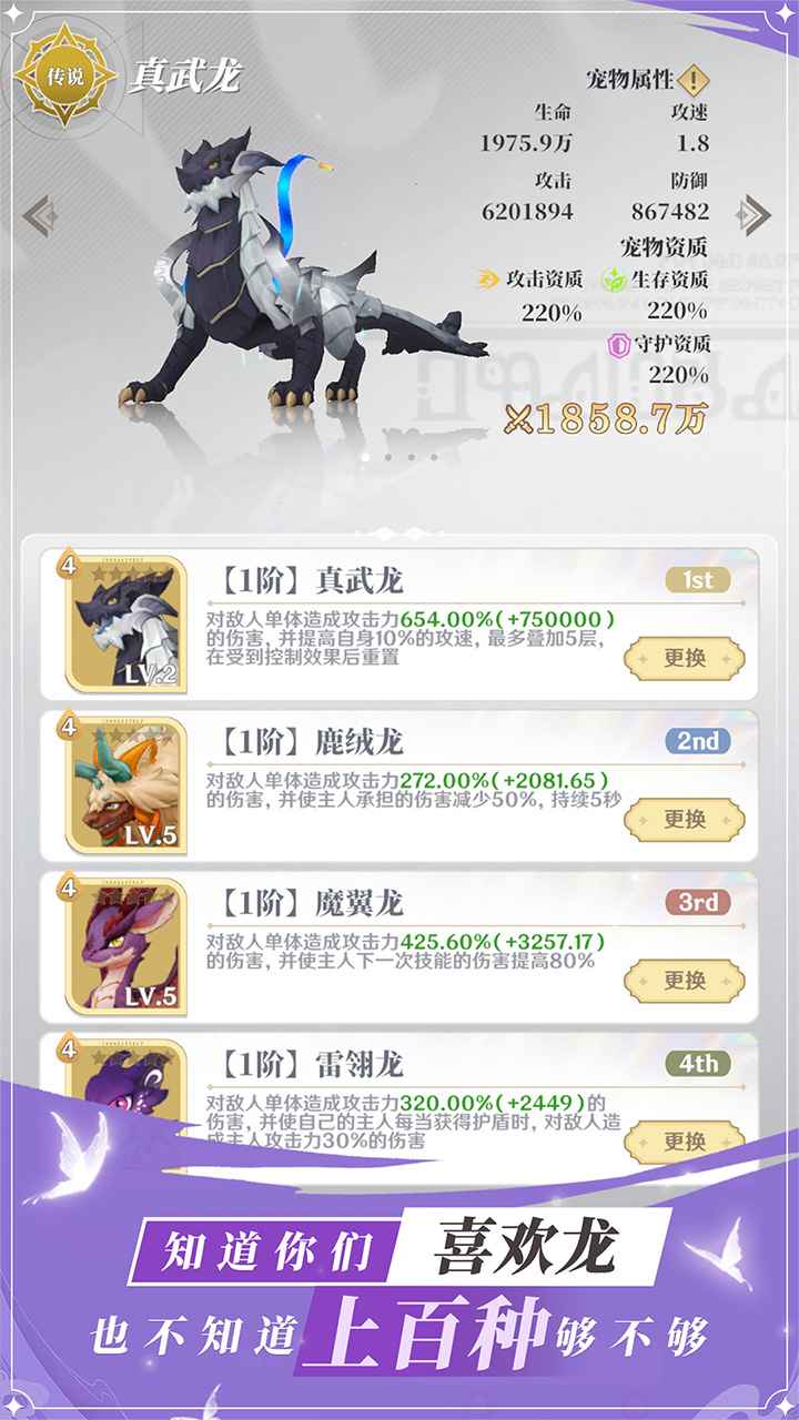 龙与世界的尽头截图5
