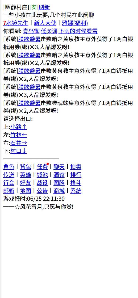 三国笔录截图1