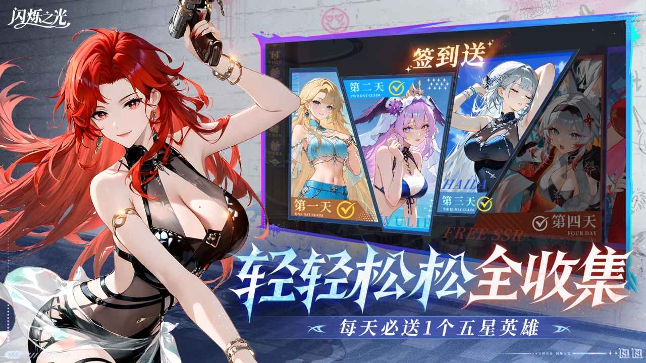 闪烁之光
