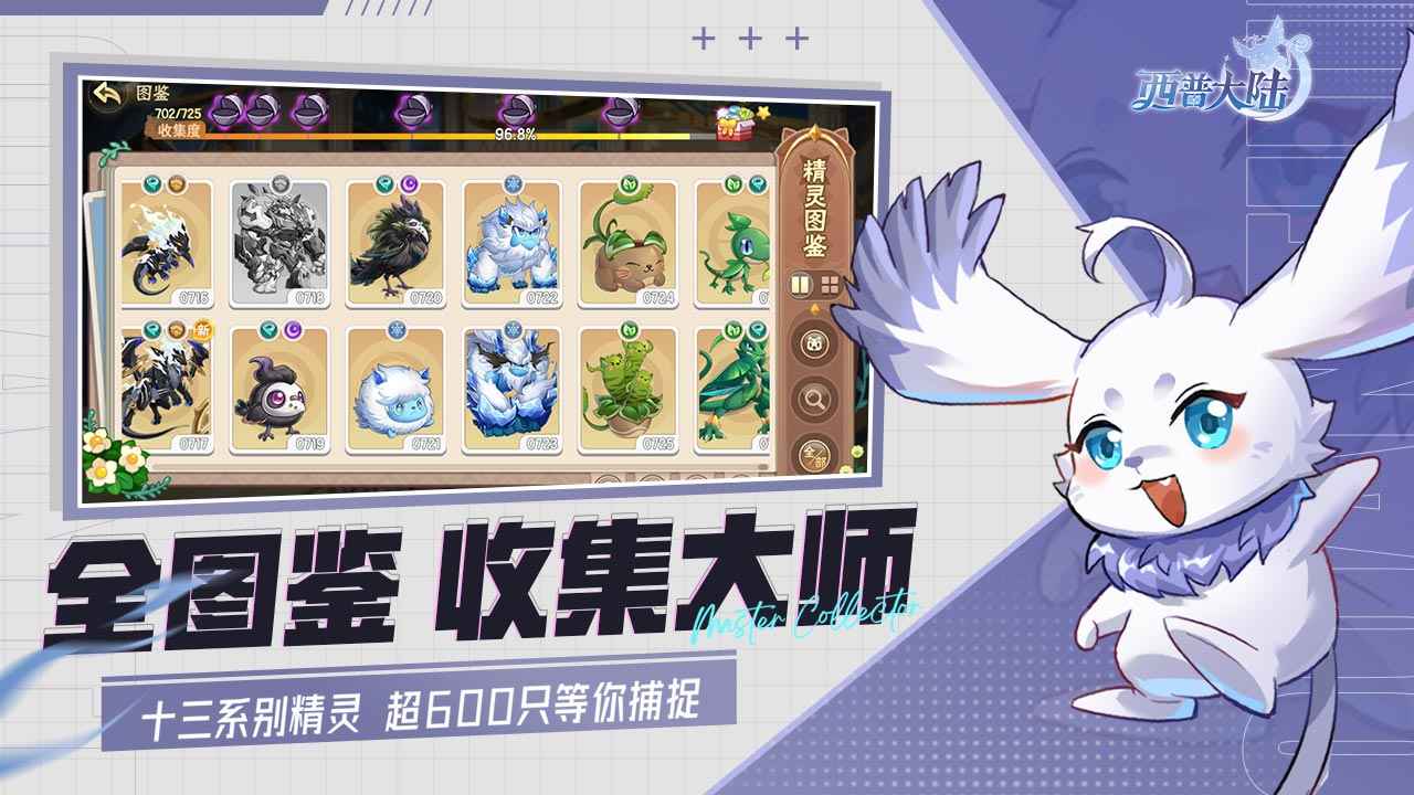 西普大陆截图1