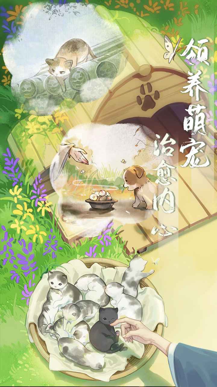 江湖悠悠截图2