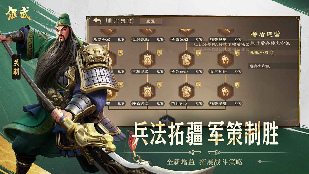 偃武截图5