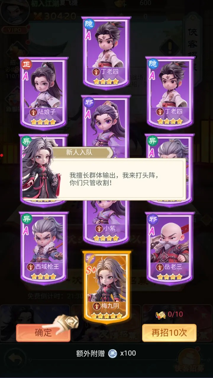 侠客行侠录