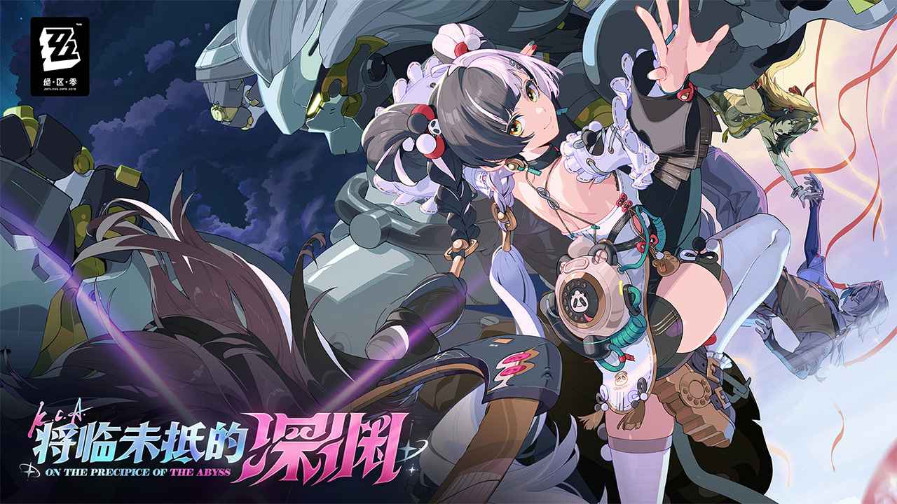 绝区零截图1