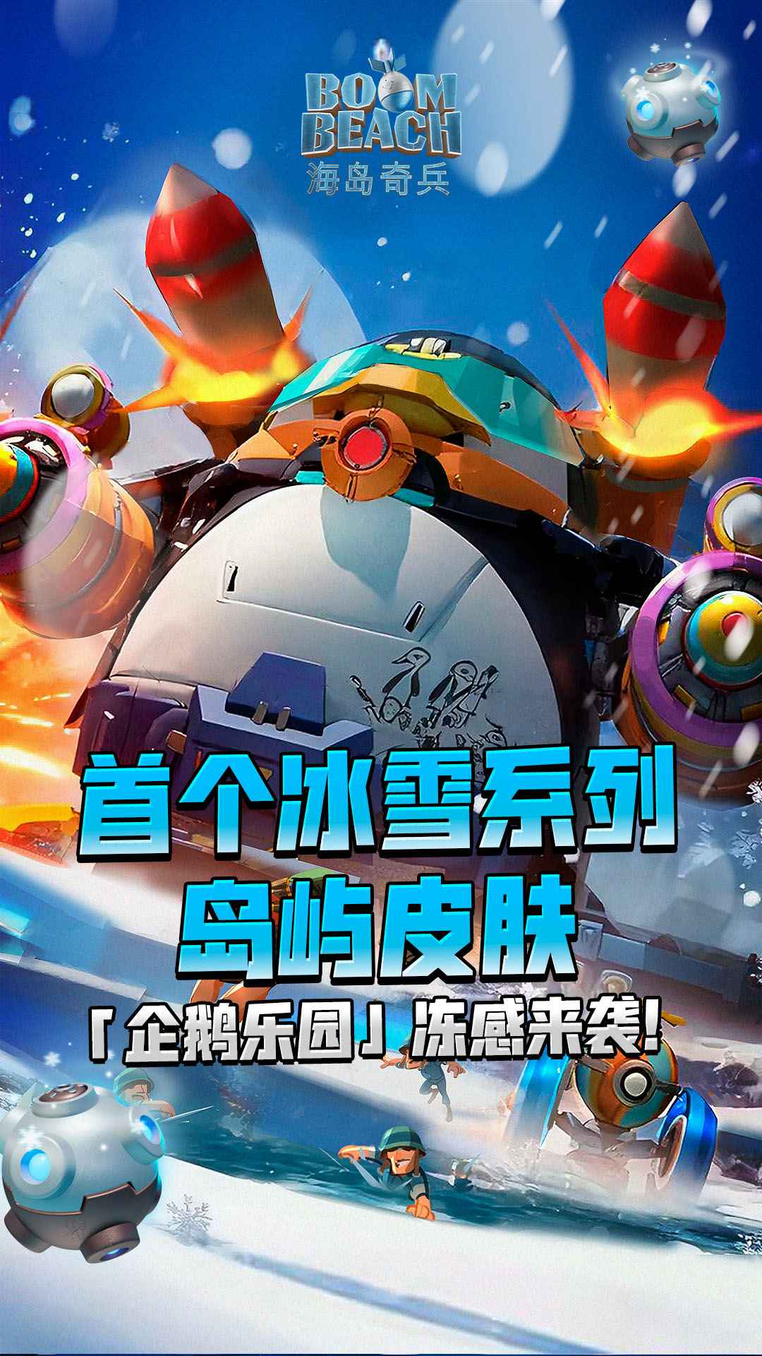 海岛奇兵截图1