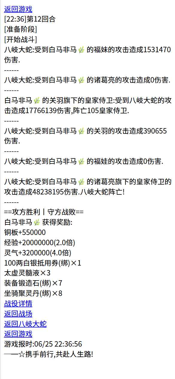 三国笔录截图6