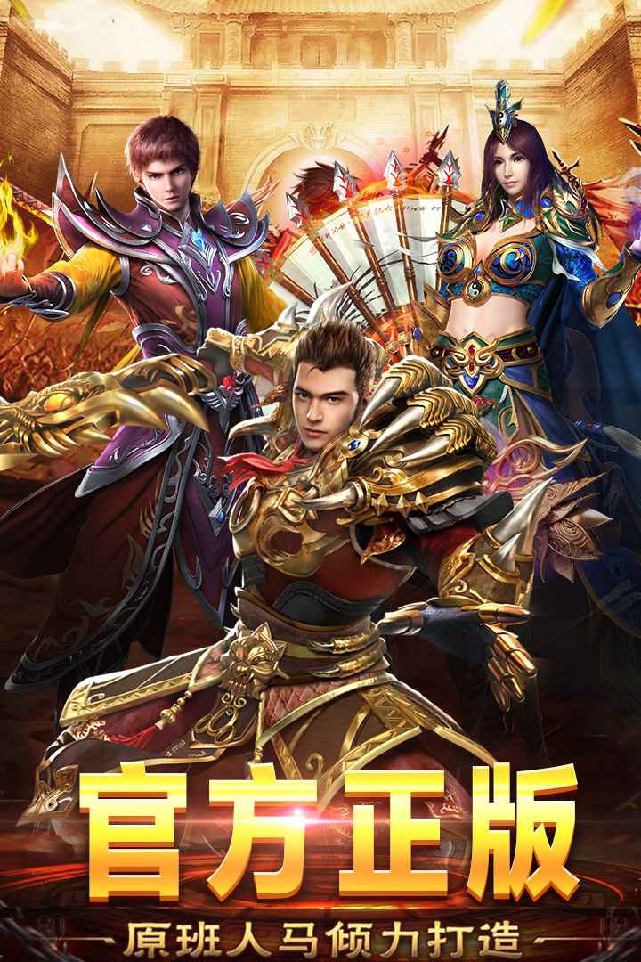 烈火战神截图1