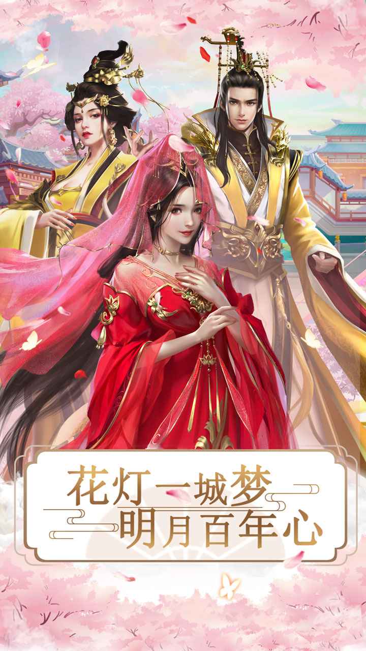 梦回凤歌截图1