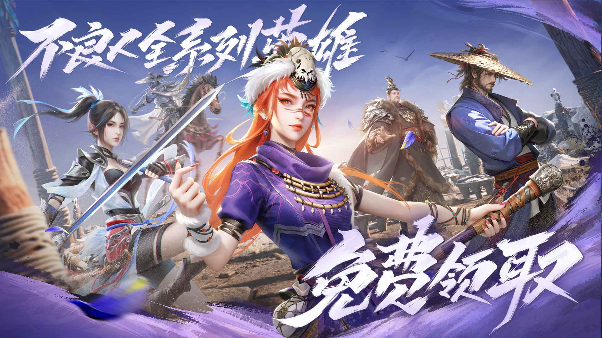 新不良人截图3