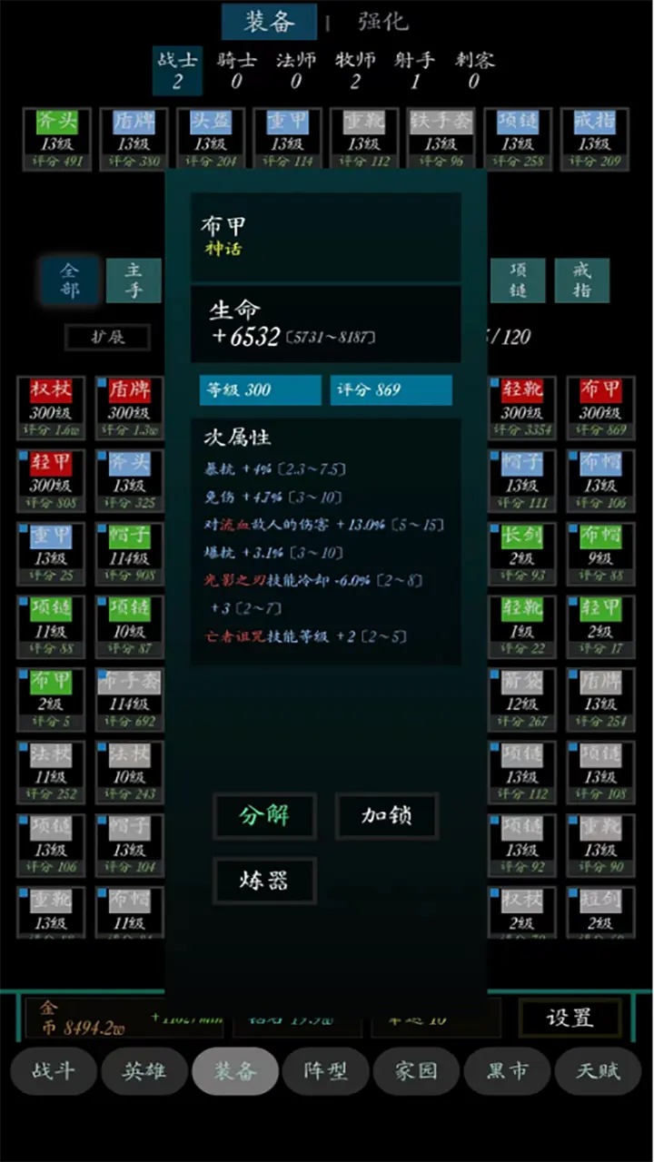 无限之旅截图4
